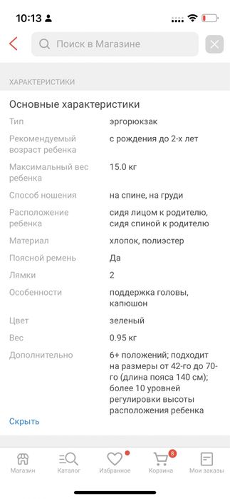 Кенгуру рюкзак 0+