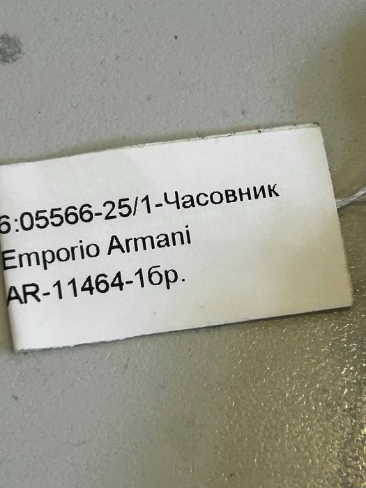 ръчен часовник Emporio Armani AR-11464      05566-25