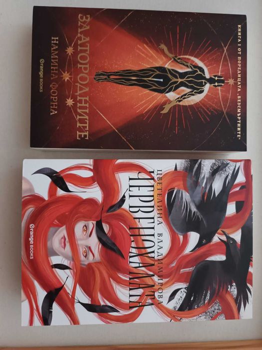 НОВИ! Червенохалата и Златородните, Спиди/лично предаване