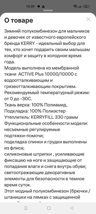 Полукомбинезон штаны Kerry р.128