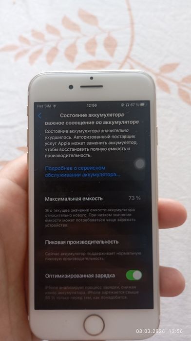 Продам Айфон 7 в идиалном состояние