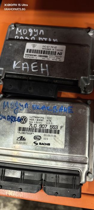 Модули Touareg Q7 Cayenne