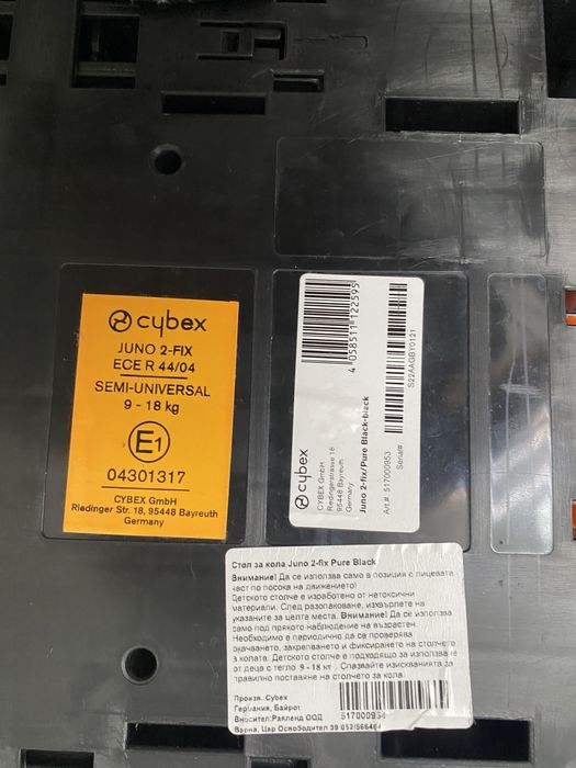 Детско столче за кола Cybex 2 fix, isofix система