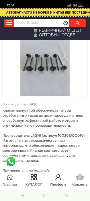 Jac j7  16 клапана