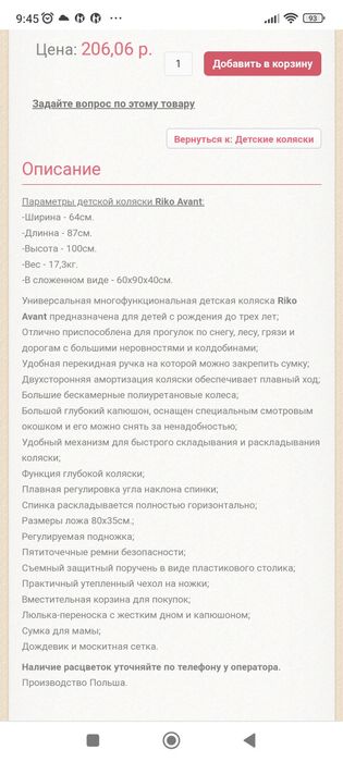 Коляска демисезонная