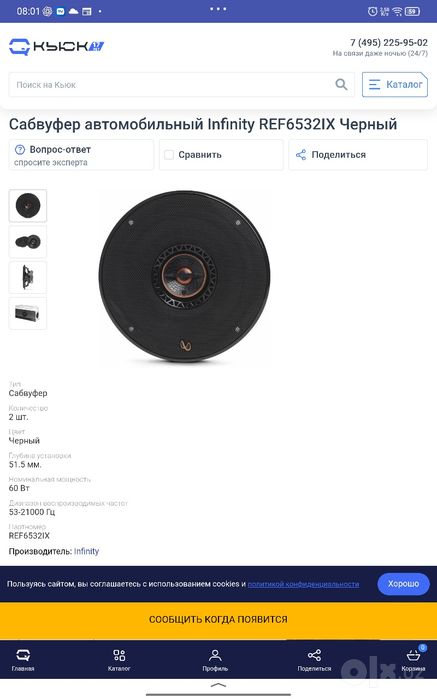 Автомобильные колонки  Infinity Reference 6532ех