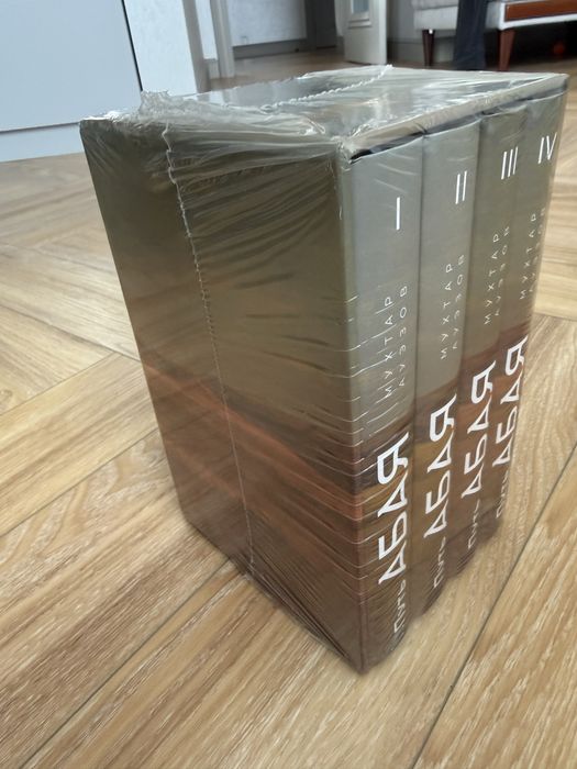 Книга «Путь Абая»