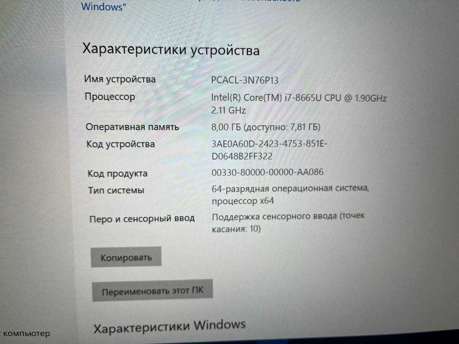 Ноутбук Dell Latitude 7400 Core i7