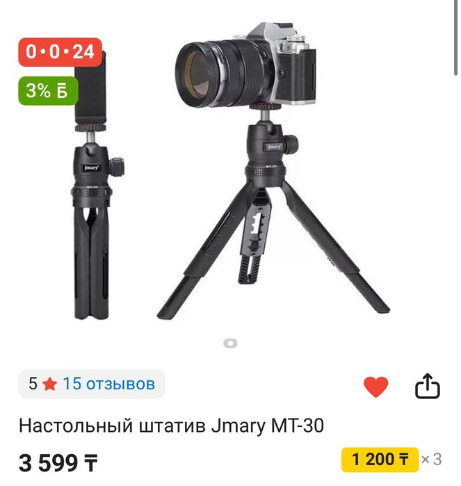 Экшн-камера x3 сатамын