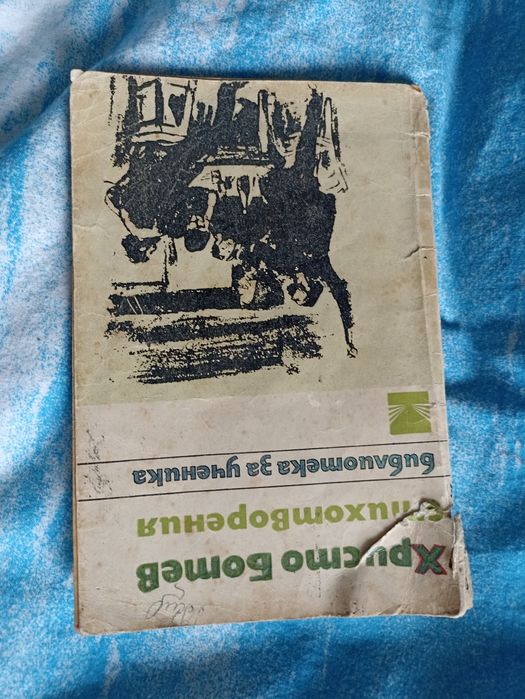 Намалено! Продавам стари книги!