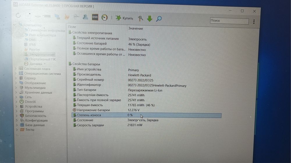 Ноутбук HP Probook 450 g5
