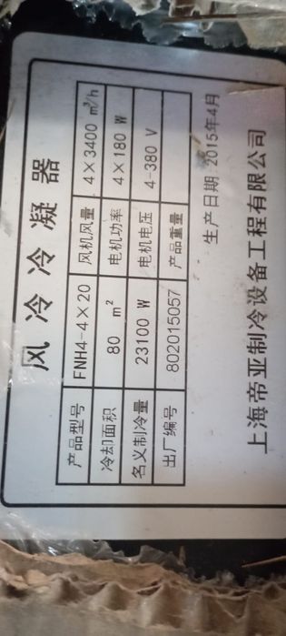 Продам воздушный конденсатор на 23квт