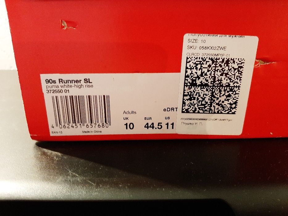 Кроссовки мужские Puma Kappa