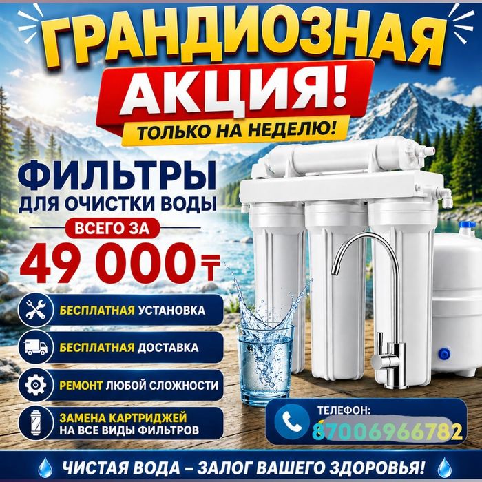Фильтры для воды