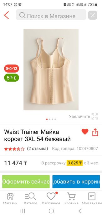 Корсет майка женская