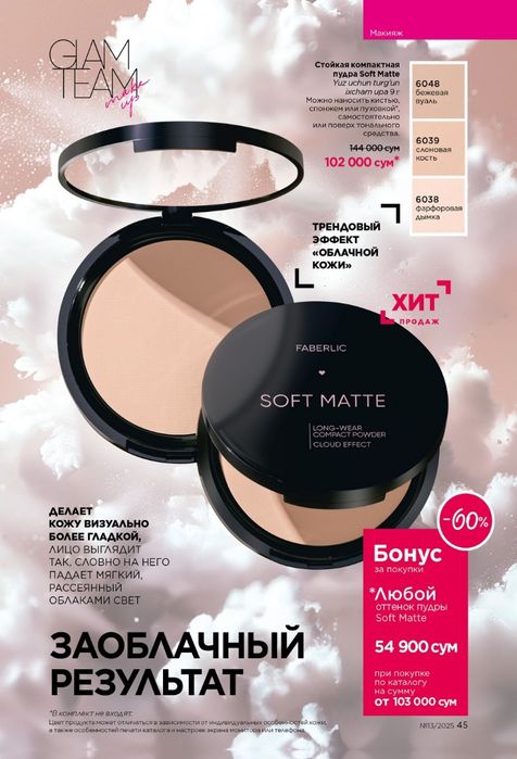 FABERLIC va turli kosmetika original mahsulotlar. Aldov yoʻq bizda. Ha