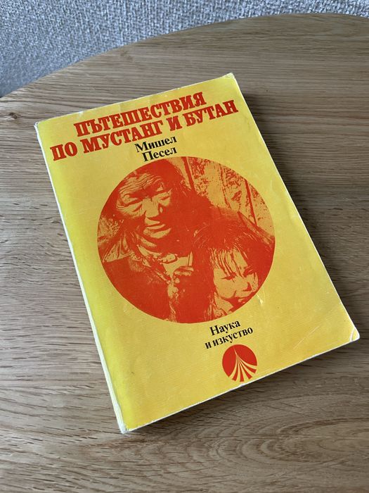 Завладяващи книги - нови и или запазени