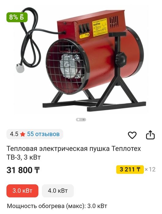 Срочна сатылады арзан бағаға