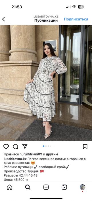 Продаю Платье покупала у lu.sabitovna