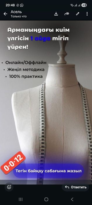 Ателье пошив одежды