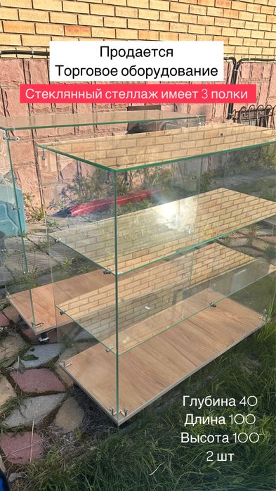 Торговое оборудование