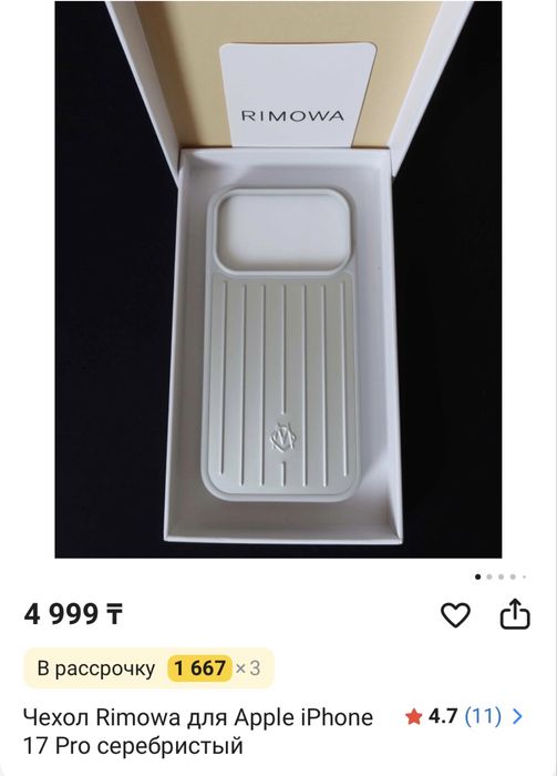 Чехол на IPhone 17 pro Rimowa