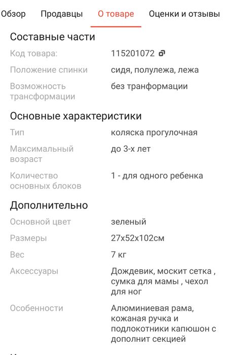 Коляска прогулочная Ining baby