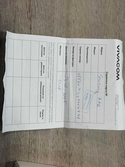 Samsung Galaxy A26 5G – 6GB RAM / 128GB