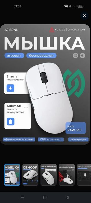 Игровая беспроводная мышь Ajazz AJ159 NL NearLink, Белая