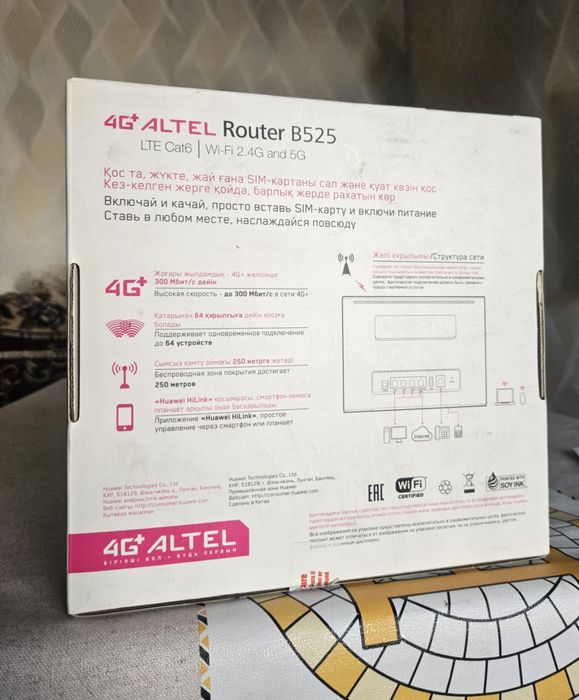 Продам Роутер B525 4G