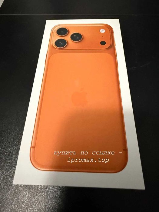 Iphone 17 pro max оригинальный