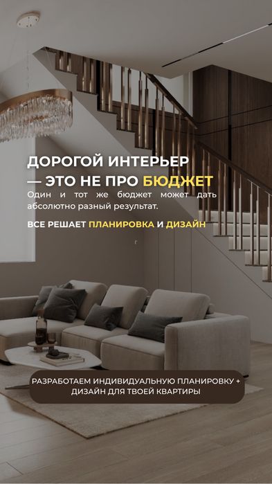Дизайн интерьера