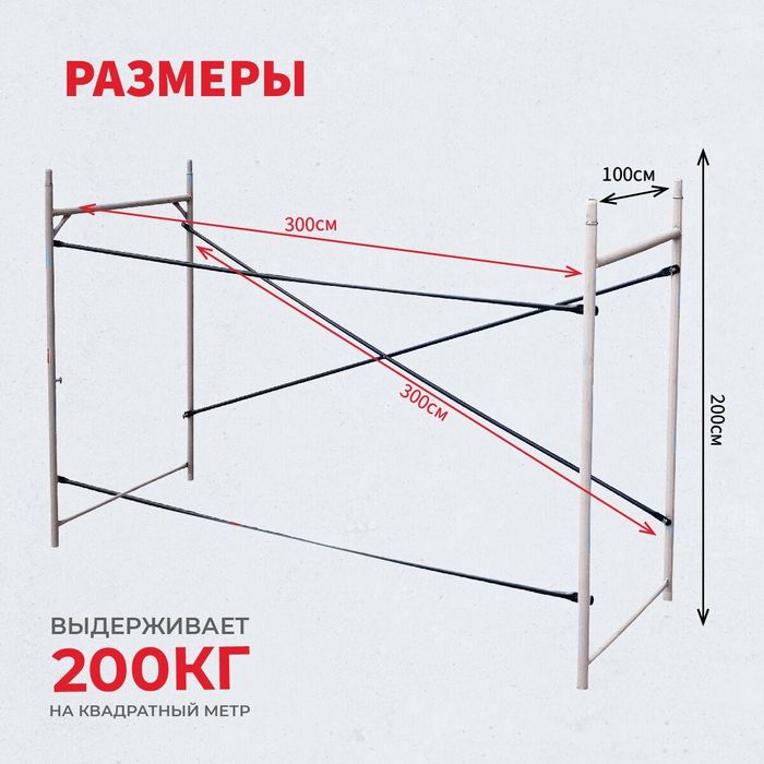 Продам леса строительные