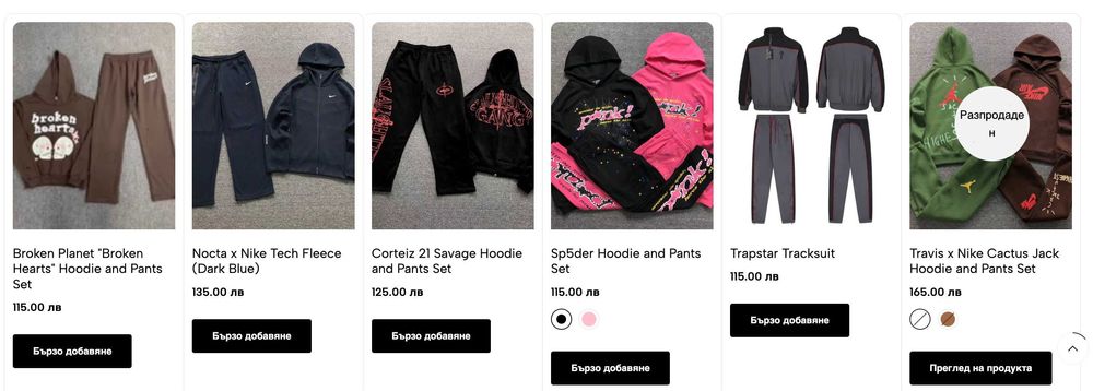 Trapstar Denim Tears Nike Tech Syna Travis Scott Sp5der Nocta Сетове