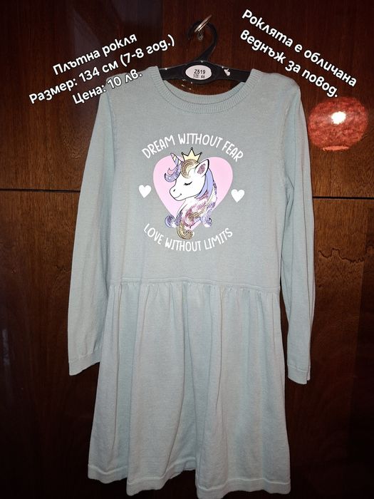 Детски рокли от 134 до 152 см