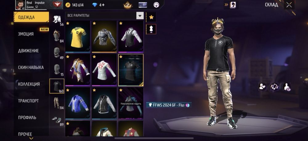 Фф аккаунт сатылады