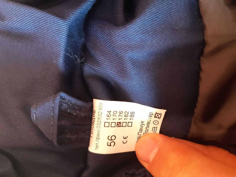 Яке и гащеризон, работен костюм, зимен-мъжки