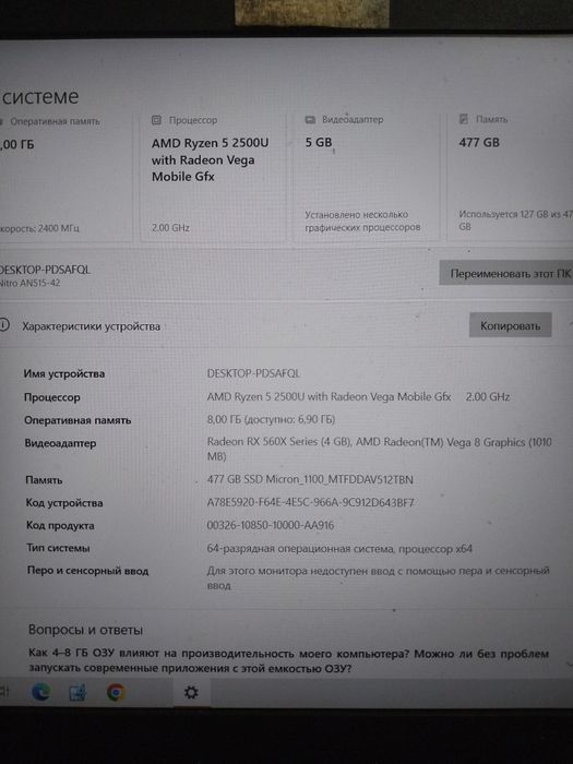 Продам ноутбук Acer nitro 5