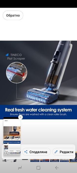 Tineco Floor ONE S5 Smart безжична прахосмукачка и моп за твърди подове