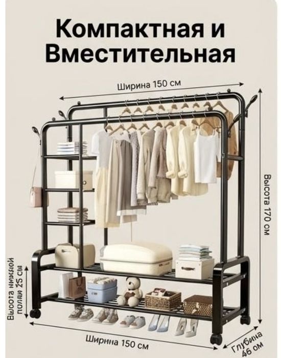 Продам вешалку вместительную