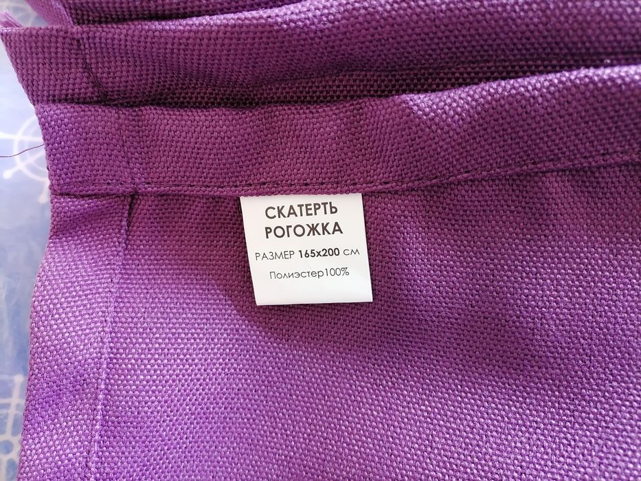 Скатерть сатылады 5000