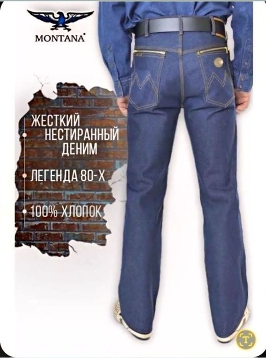 Джинсы Мужская фирмы " MONTANA " Турция