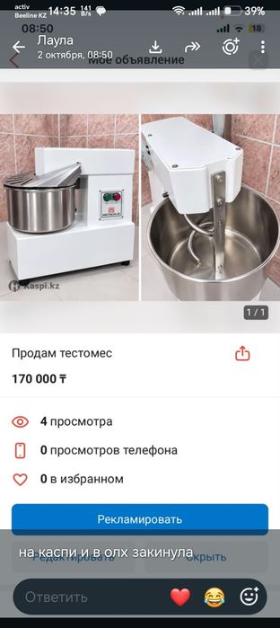 Продвется тестомес
