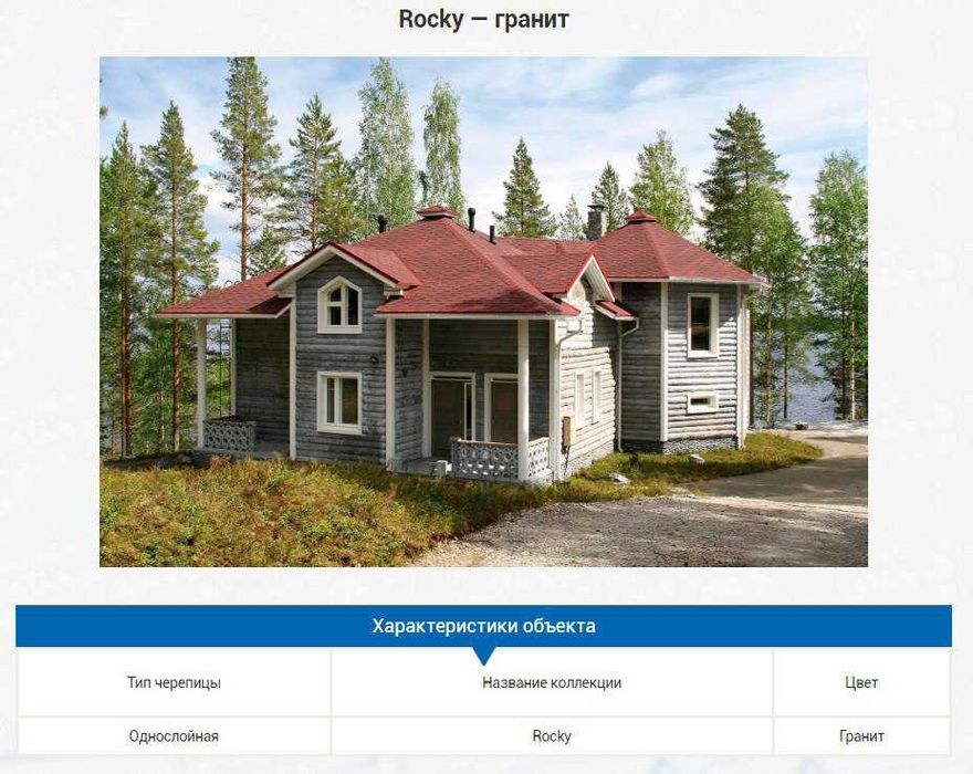 Гибкая черепица Katepal, RoofShield, Ruflex ( ондулин , рубероид )