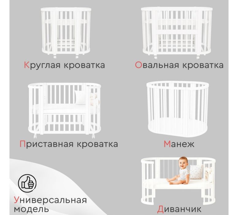Продам кроватку tomix Nuvella