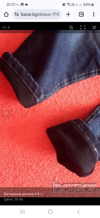 Нови ватирани дънки 4-5г