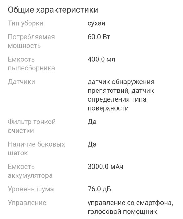 Продам робот пылесос Samsung jet bot