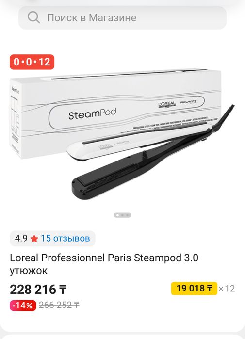 Steampod Loreal утюжок