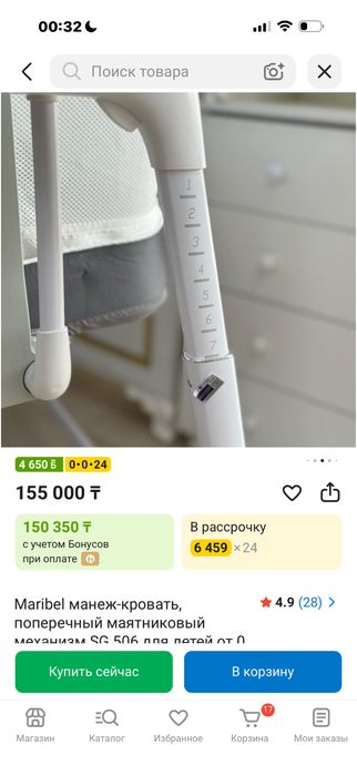 Продам манеж кровать