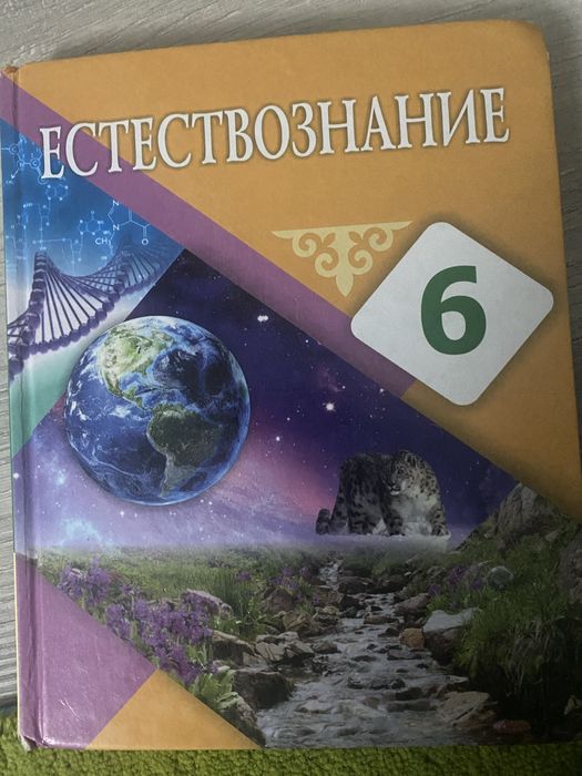 Учебники для 6 класса